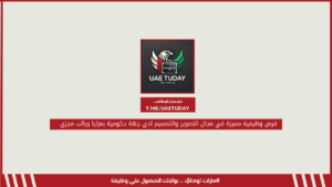 فرص وظيفية مميزة في مجال التصوير والتصميم لدي جهة حكومية بمزايا وراتب مجزي