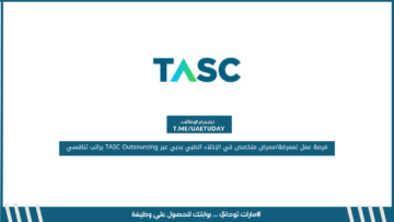 فرصة عمل لممرضة/ممرض متخصص في الإخلاء الطبي بدبي عبر TASC Outsourcing براتب تنافسي