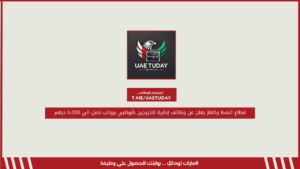قطاع النفط والغاز يعلن عن وظائف إدارية للخريجين بأبوظبي برواتب تصل الي 6,000 درهم