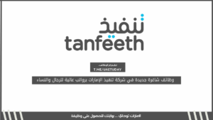 وظائف شاغرة جديدة في شركة تنفيذ الإمارات برواتب عالية للرجال والنساء