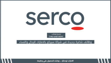وظائف شاغرة جديدة في شركة سيركو بالامارات للرجال والنساء