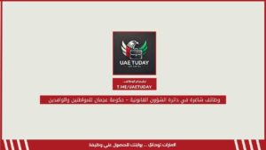 وظائف شاغرة في دائرة الشؤون القانونية – حكومة عجمان للمواطنين والوافدين