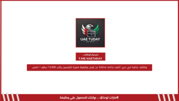 وظائف شاغرة في دبي: أعلنت Sobha realty عن فرص وظيفية مميزة للجنسين براتب 13،000 درهم + نافس