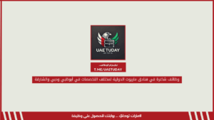 وظائف شاغرة في فنادق ماريوت الدولية لمختلف التخصصات في أبوظبي ودبي والشارقة