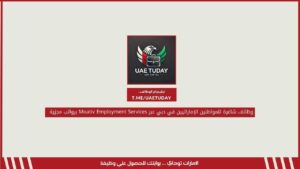 وظائف شاغرة للمواطنين الإماراتيين في دبي عبر Moativ Employment Services برواتب مجزية