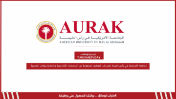 الجامعة الأمريكية في رأس الخيمة تفتح باب التوظيف لمجموعة من التخصصات الأكاديمية والإدارية برواتب تنافسية