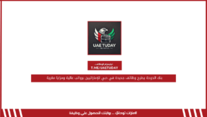 بنك الدوحة يطرح وظائف جديدة في دبي للإماراتيين برواتب عالية ومزايا مغرية