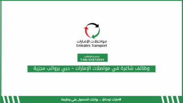 وظائف شاغرة في مواصلات الإمارات – دبي برواتب مجزية
