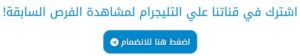 وظيفة منسق مبيعات في شركة الخياط للاستثمار بدبي – راتب 9,000 درهم + نافس