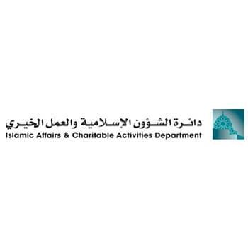 وظائف حكومية | وظائف إدارية وبرامج تأهيلية برواتب تصل إلى 20000 درهم في دائرة الشؤون الإسلامية بدبي