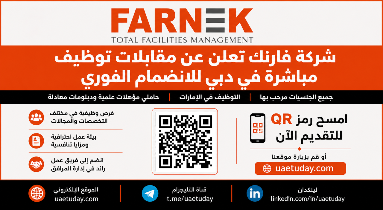 شركة فارنك تعلن عن مقابلات توظيف مباشرة في دبي للانضمام الفوري