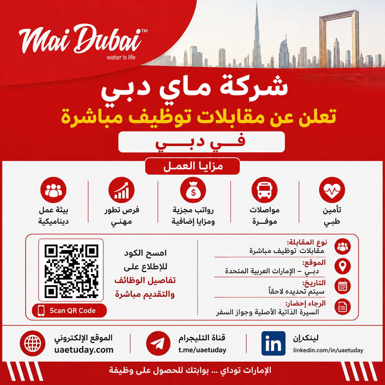 شركة ماي دبي تعلن عن مقابلات توظيف مباشرة في دبي