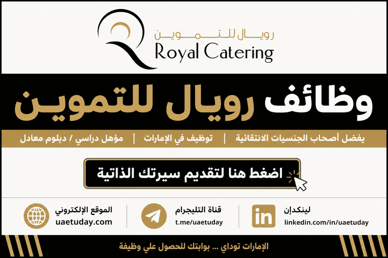 مقابلات توظيف مباشرة في أبوظبي | شركة كابيتال كاترينج تعلن عن وظائف فندقية ومطاعم متعددة
