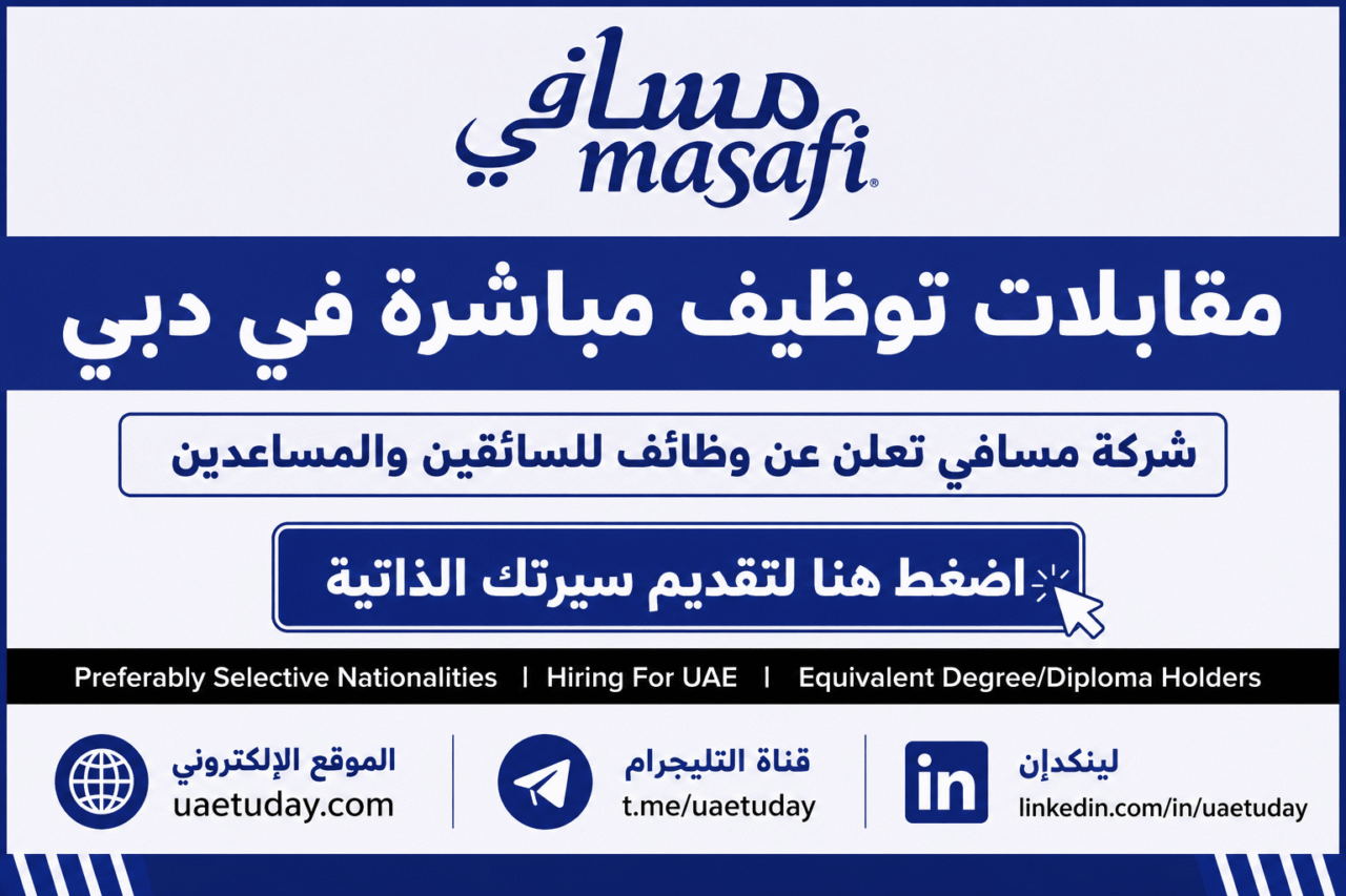 مقابلات توظيف مباشرة في دبي | شركة مسافي تعلن عن وظائف للسائقين والمساعدين