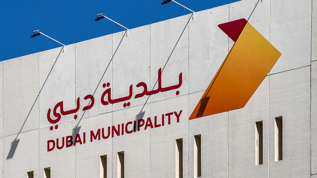 تعلن بلدية دبي عن توفر عدة وظائف شاغرة لمختلف التخصصات للرجال والنساء بالامارات