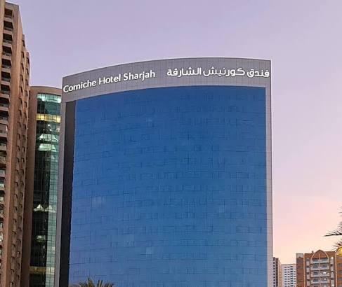 فندق كورنيش الشارقة